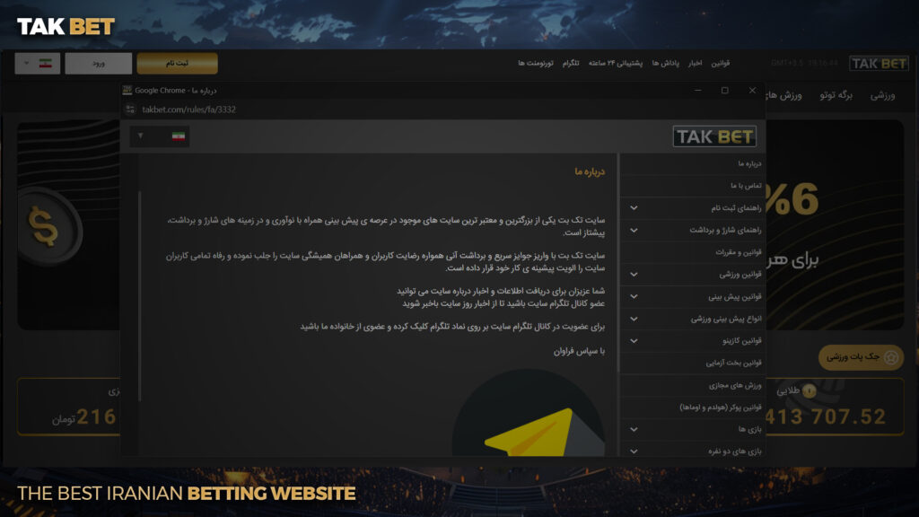 نکات مهم برای ثبت نام در تک بت