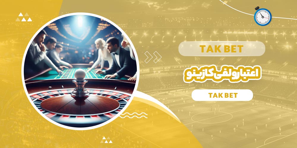 اعتبار ولفی کازینو (Wolfy casino)